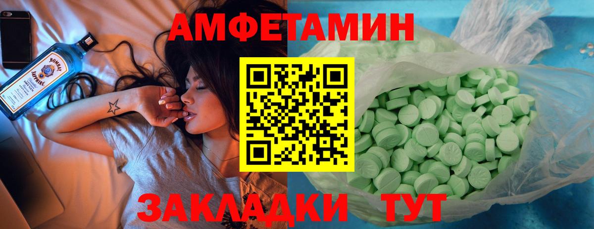 Amphetamine  Дивногорск  АМФЕТАМИН  АМФ 98% 