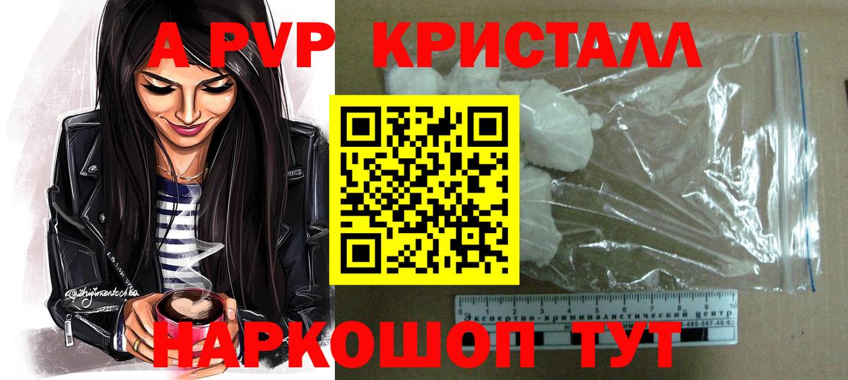 A-PVP крисы CK  APVP  Alpha-PVP СК  Дивногорск  Вход с VPN  APVP СК КРИС 