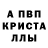 Alpha-PVP кристаллы IGdie_ON