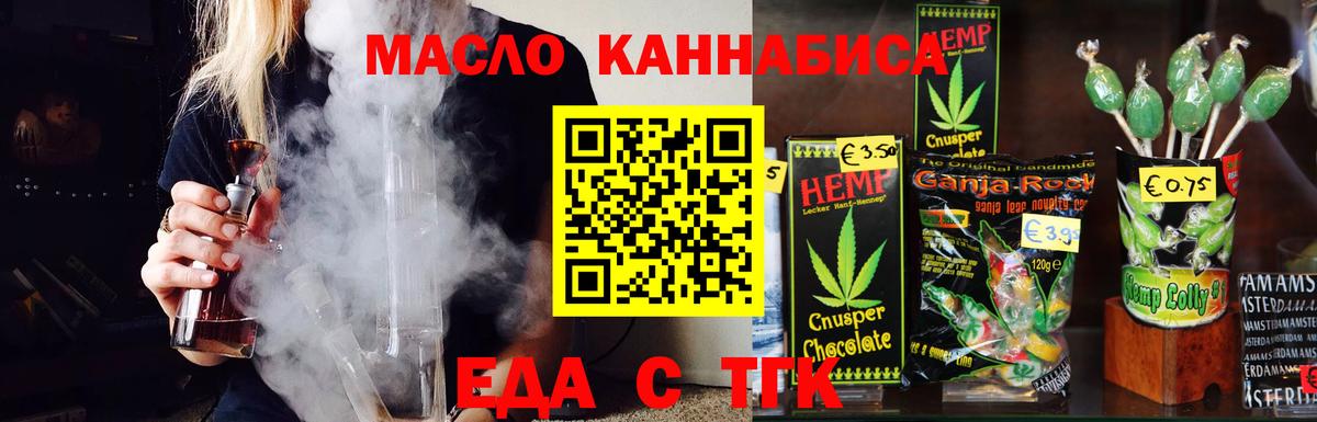 Cannafood конопля  Дивногорск 