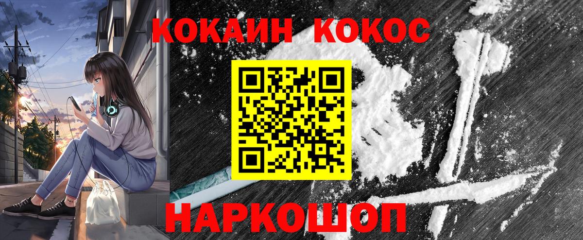 Кокаин Fish Scale Дивногорск