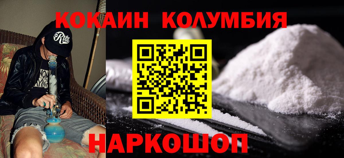 Cocaine  Кокаин Боливия  Дивногорск  Кокаин Боливия 