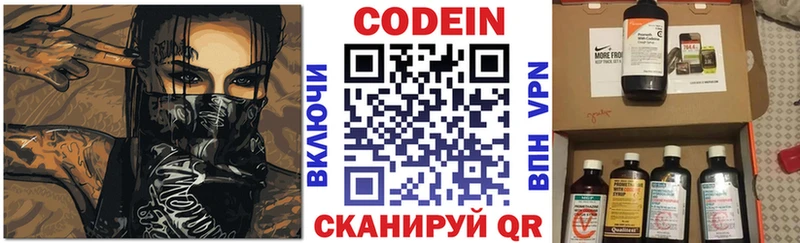 Кодеиновый сироп Lean Purple Drank  что такое   Дивногорск 