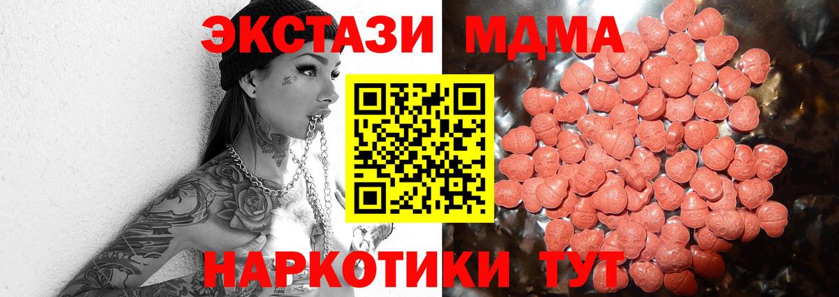 Экстази  Вход с VPN  ЭКСТАЗИ 300 mg  Дивногорск  Ecstasy 280мг 