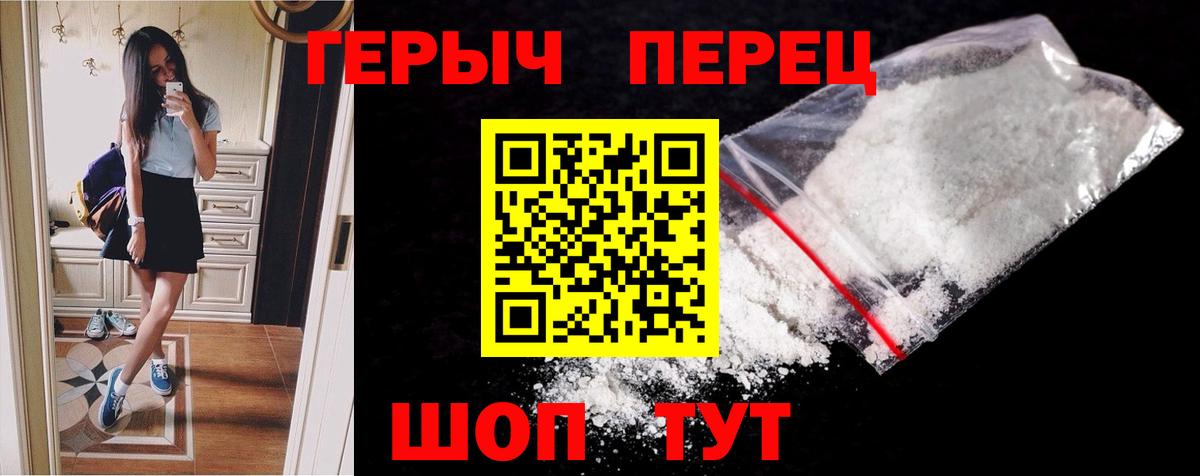 Героин афганец  Вход с VPN  Дивногорск 