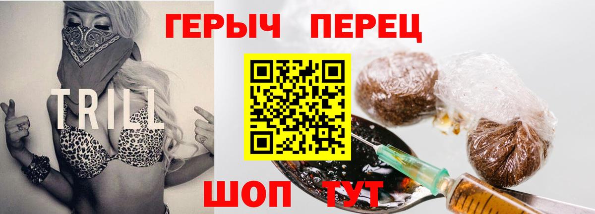 Героин VHQ Дивногорск