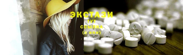 экстази Волоколамск