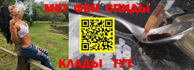 метамфетамин Волжский