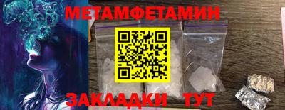 метамфетамин Волжский