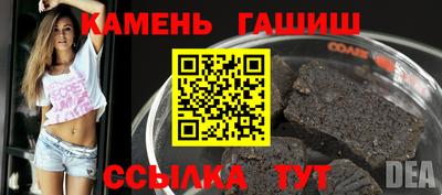 синтетический гашиш Балаково