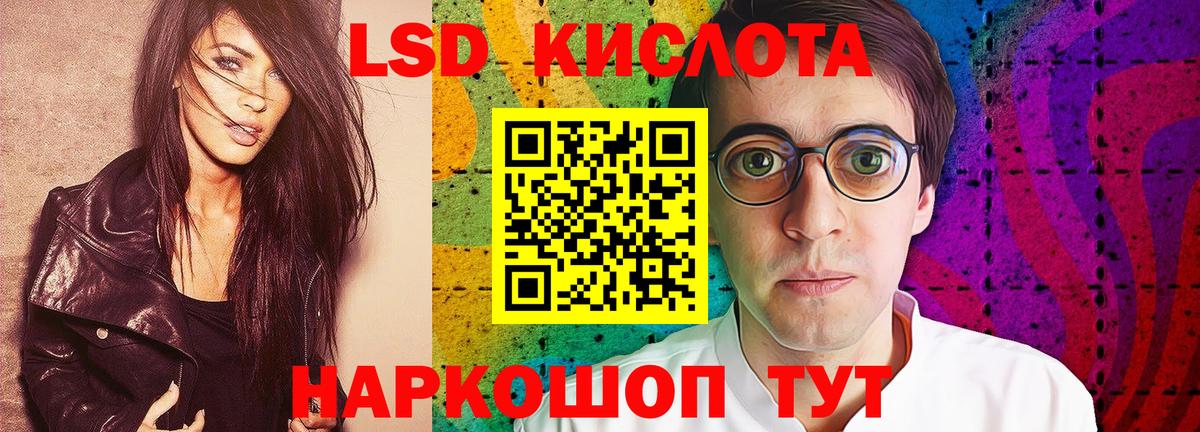 Дивногорск  LSD-25 экстази кислота  Вход с VPN  ЛСД экстази ecstasy 