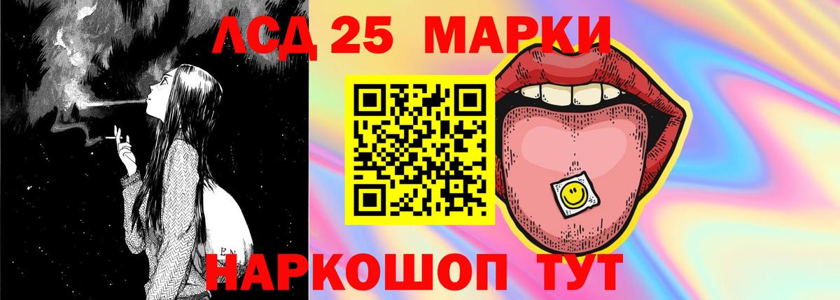 LSD-25 экстази ecstasy Дивногорск