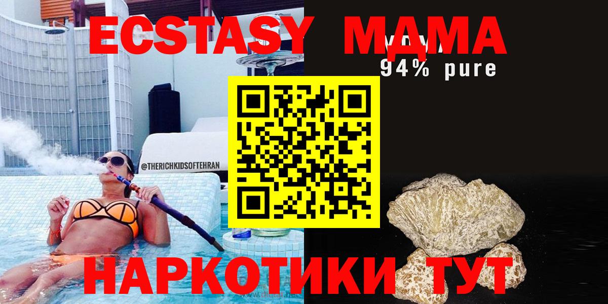 MDMA Molly  Вход с VPN  MDMA  МДМА VHQ  Дивногорск 