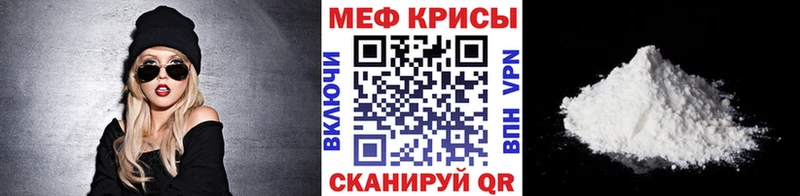 Мефедрон VHQ  купить наркотик  Дивногорск 