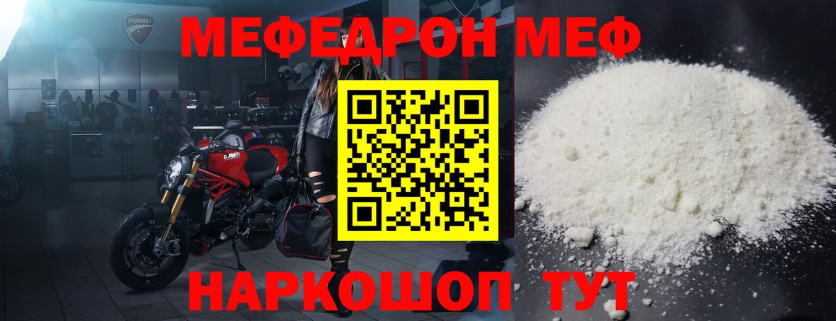 МЯУ-МЯУ мука  где купить наркоту  Дивногорск  Меф 