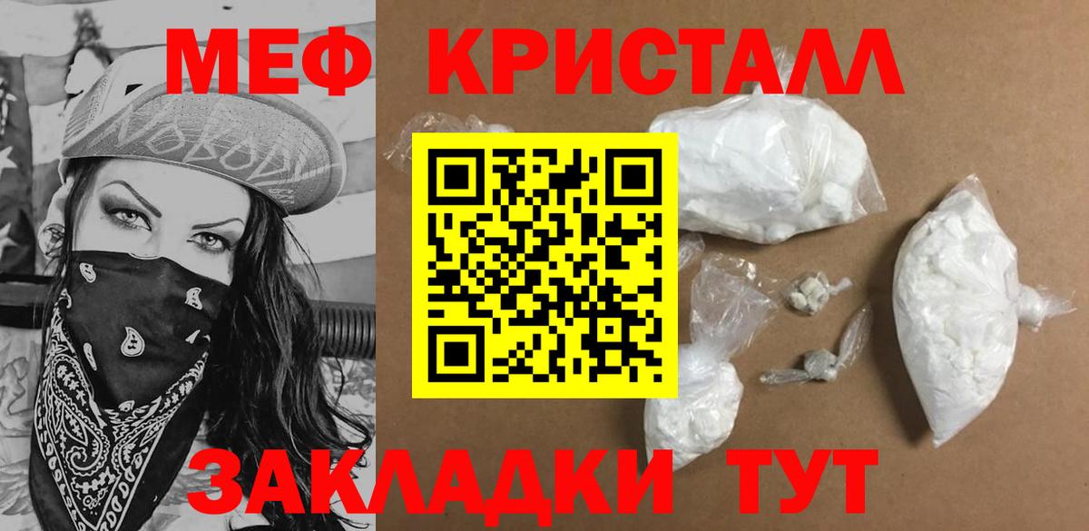 Дивногорск  Меф VHQ  Меф  МЯУ-МЯУ mephedrone  Вход с VPN 