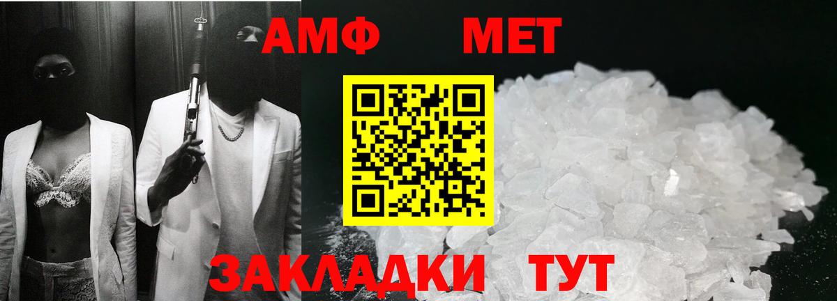 МЕТАМФЕТАМИН витя Дивногорск