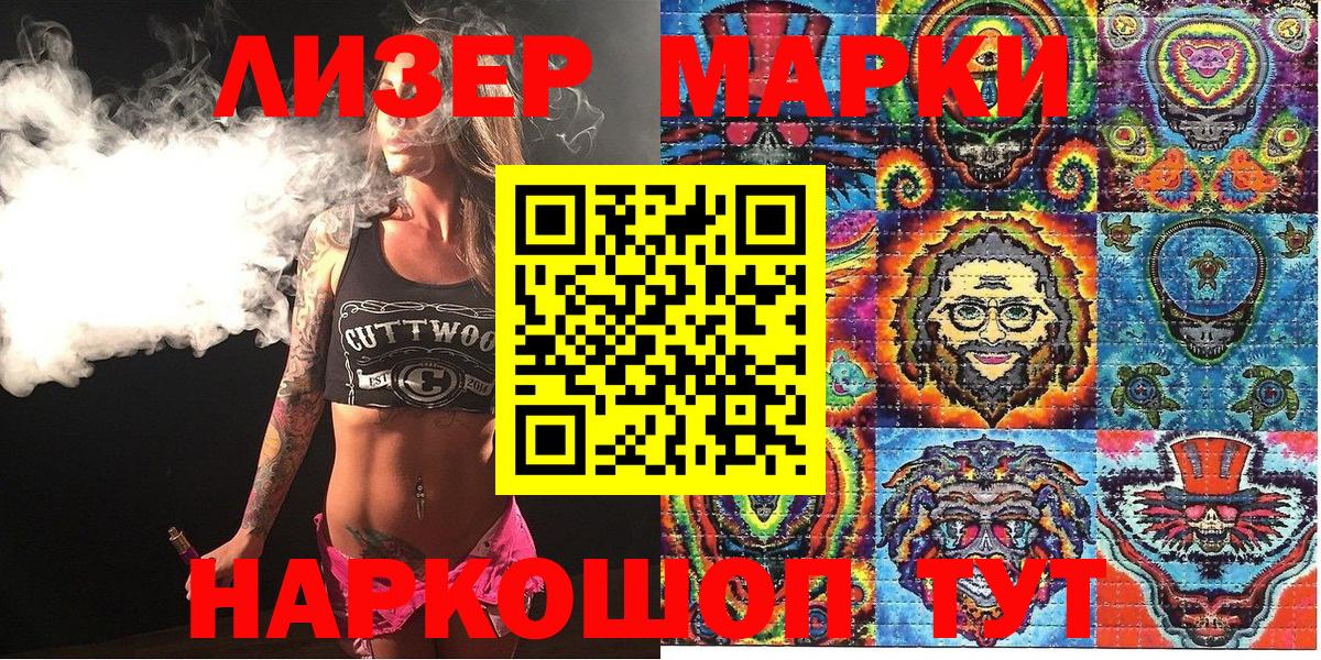 Марки 25I-NBOMe 1500мкг Дивногорск