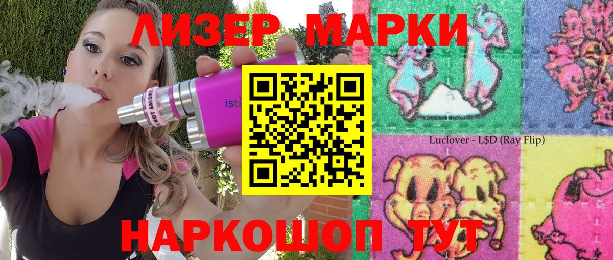 Марки N-bome 1,5мг Дивногорск