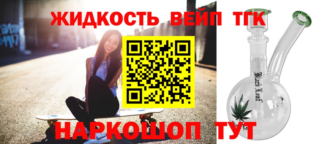 Дистиллят ТГК концентрат  Дивногорск  ТГК гашишное масло 