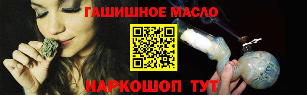 Дивногорск  Дистиллят ТГК вейп  ТГК THC oil  Вход с VPN 